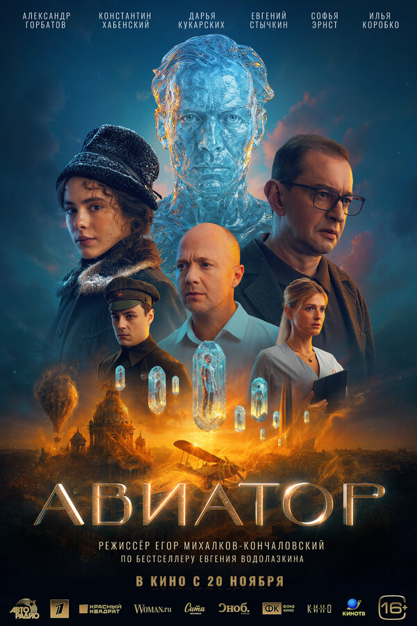 Постер сериала